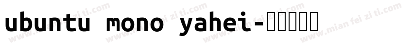 ubuntu mono yahei字体转换